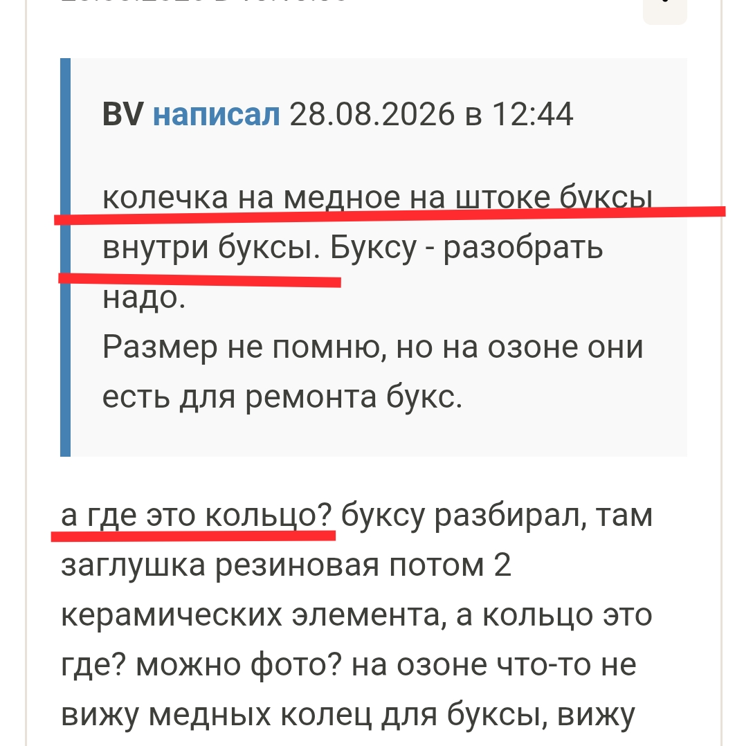 Screenshot_20260828-222710