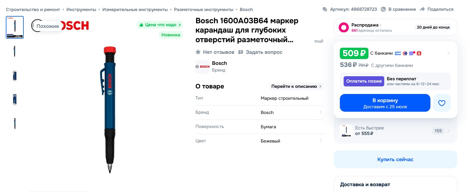 Снимок экрана 2026-07-11 082246