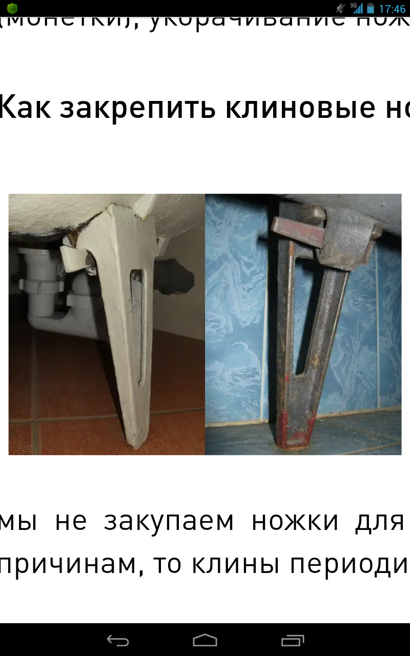 зрелые в ванной Сколько прослужат старые чугунные ножки у ванны? - Форум Mastergrad