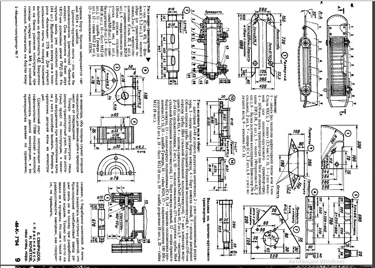 МК-1994г
