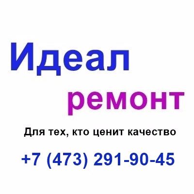 Идеал-ремонт
