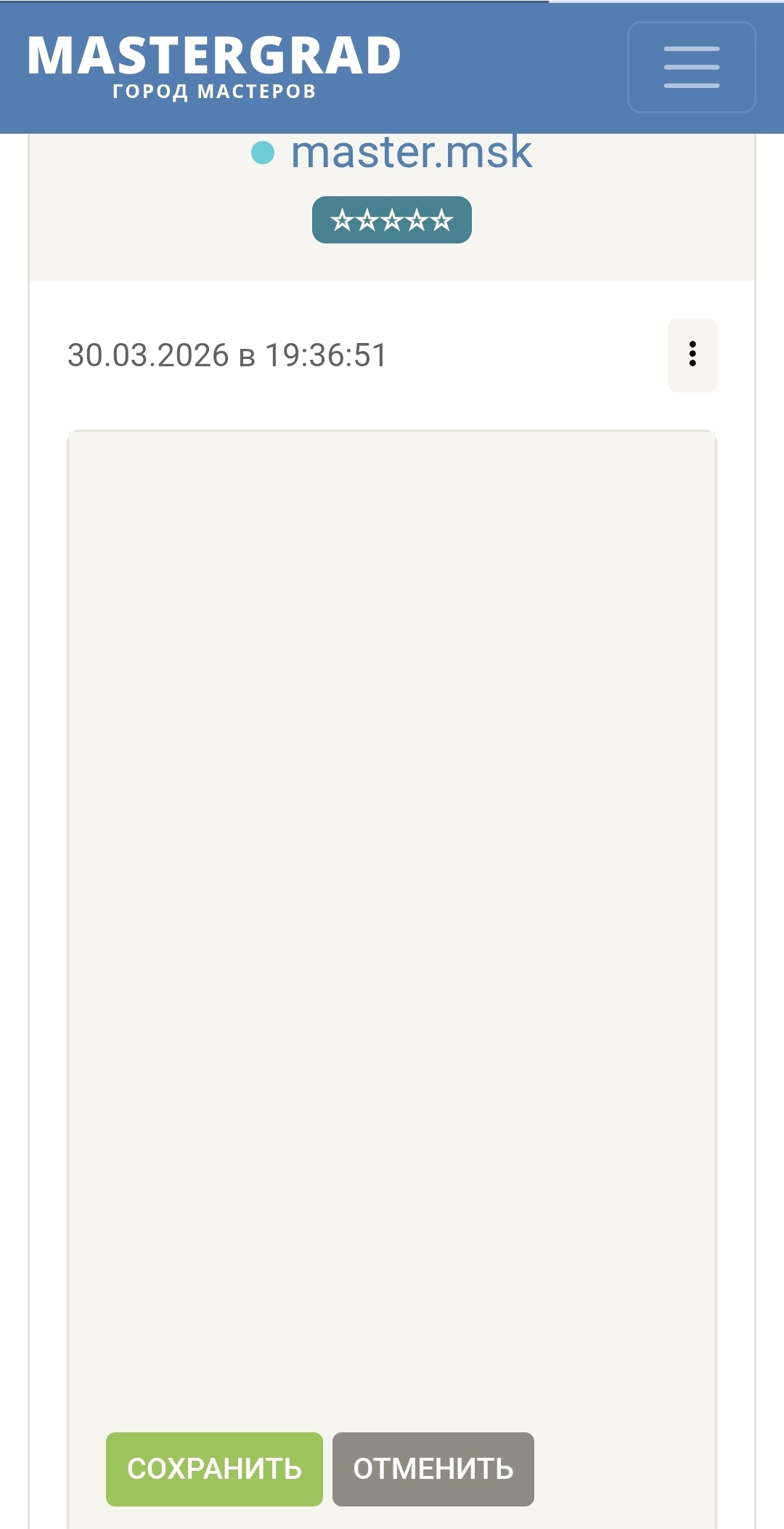 Screenshot_20260330_193746_Chrome