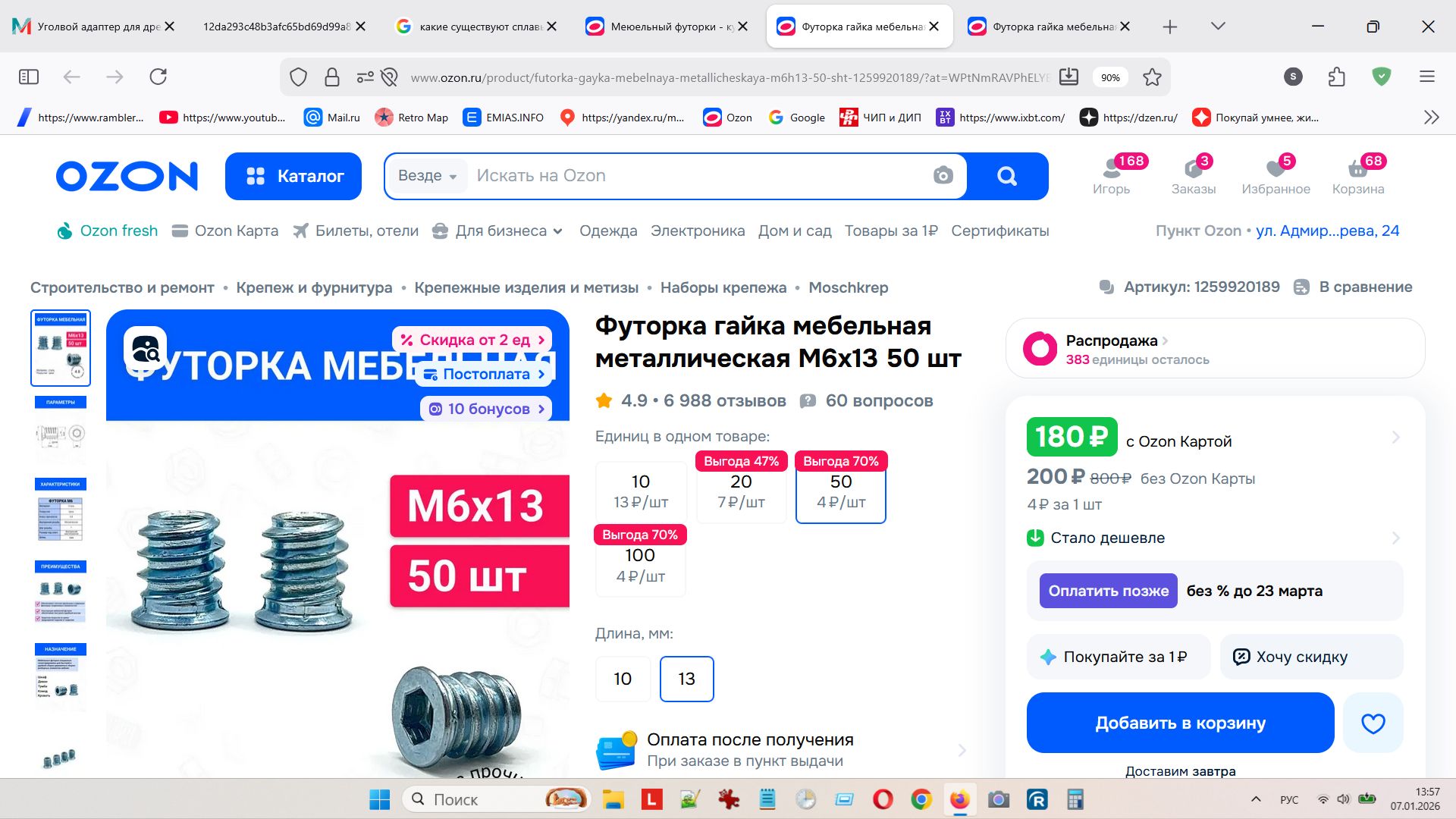 Буфер обмена01