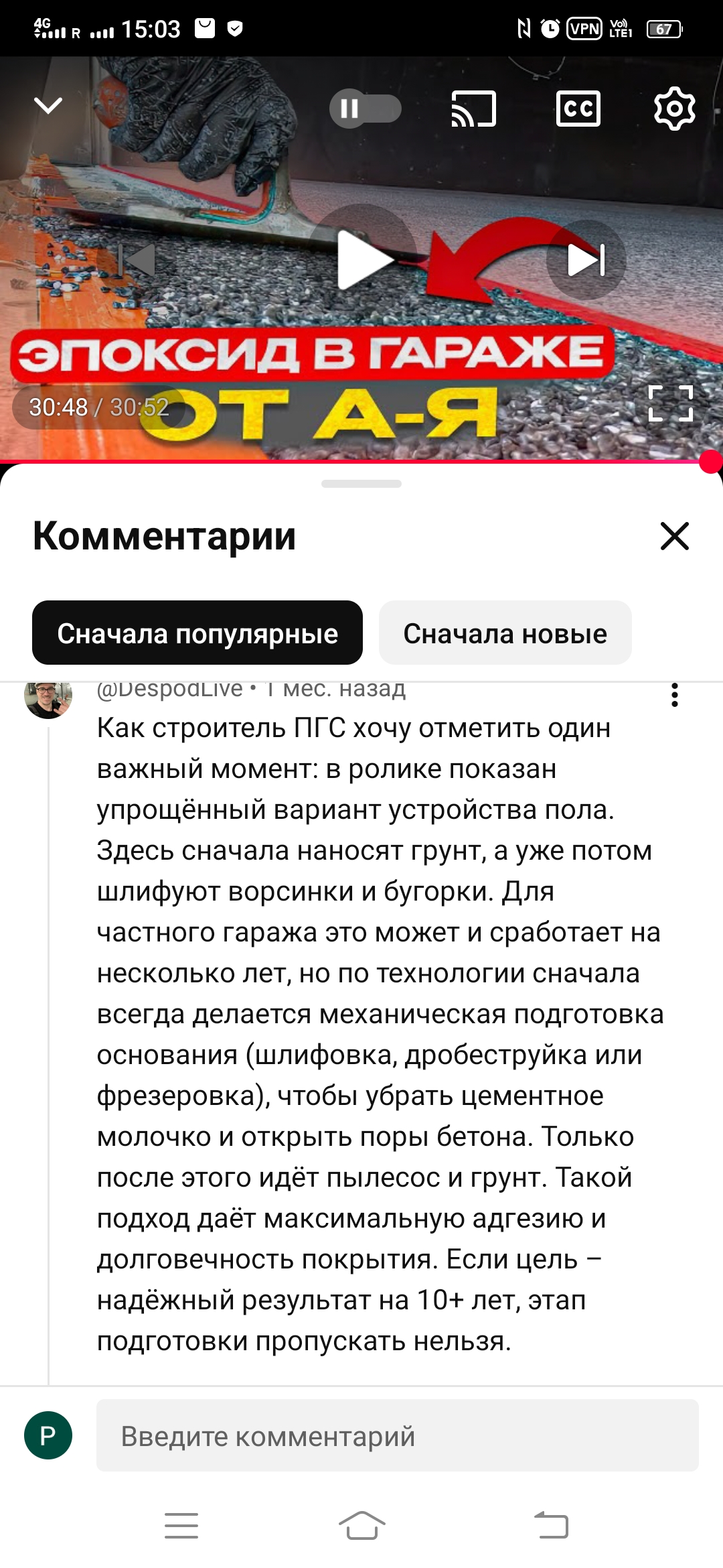 Screenshot_20251020_150330