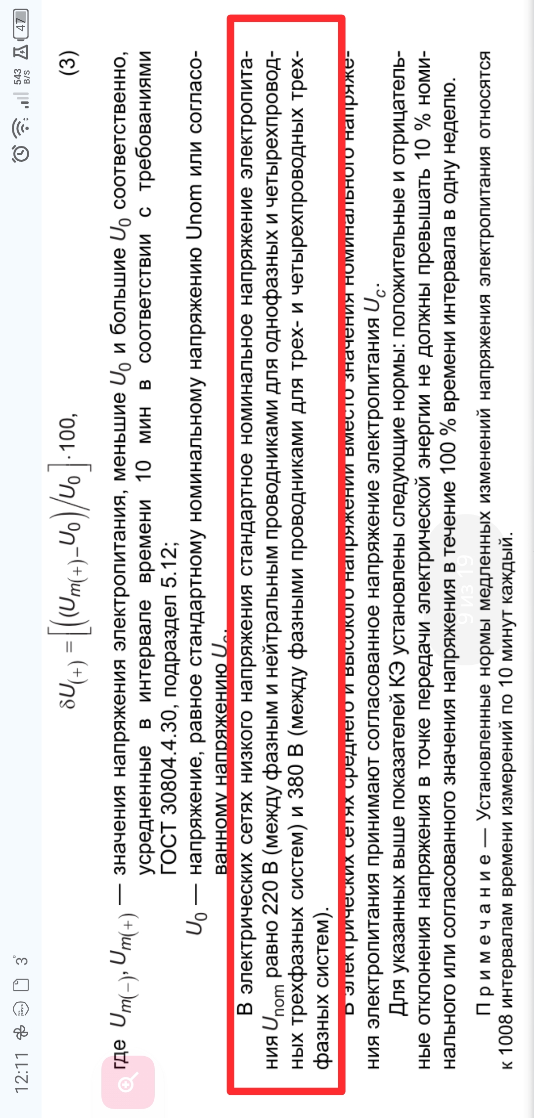 Screenshot_20251128-121141