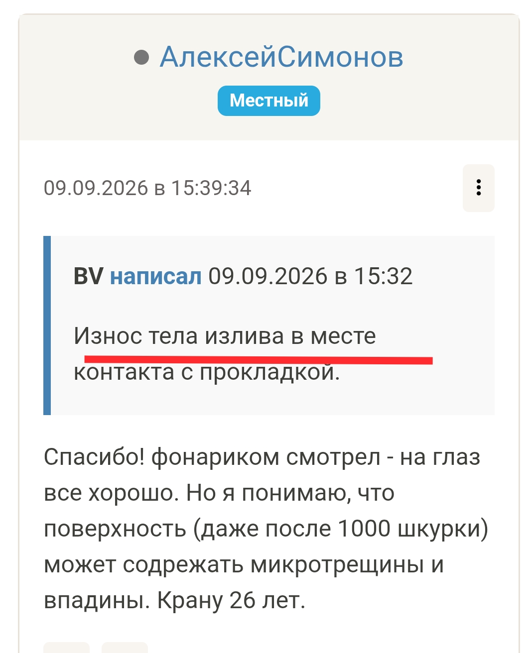 Screenshot_20260916-205047