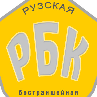 РБК2000