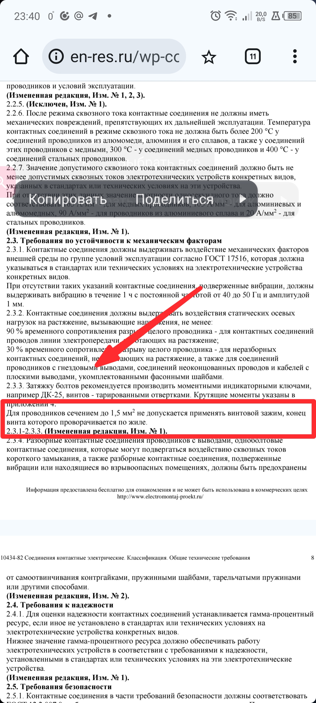 Screenshot_20251208-234210