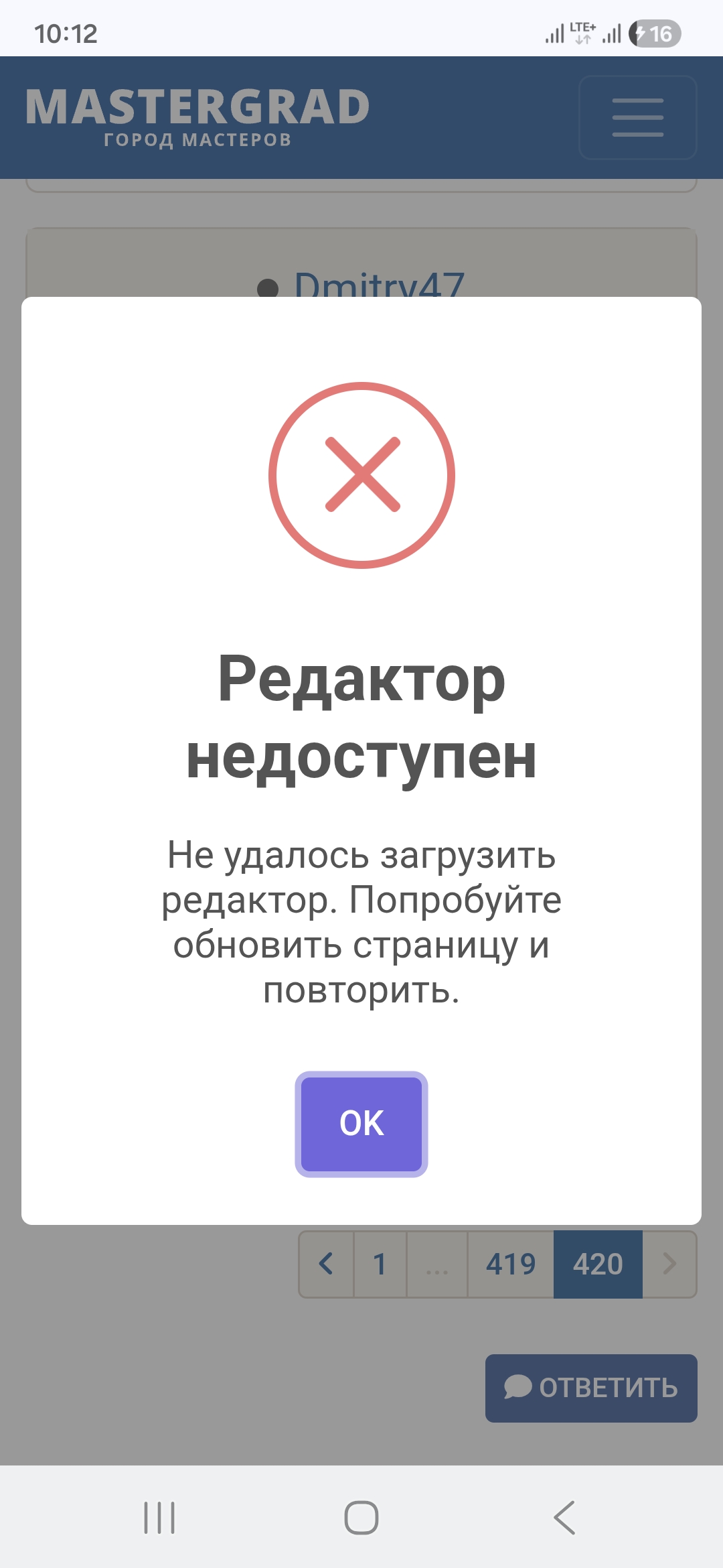 Screenshot_20260425_101238_Chrome