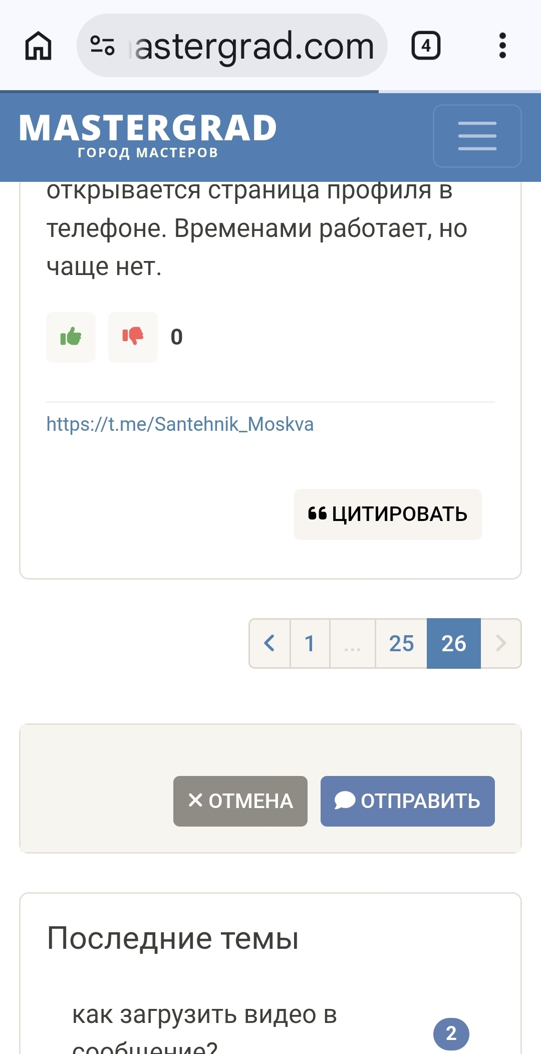 Screenshot_20260330_193829_Chrome
