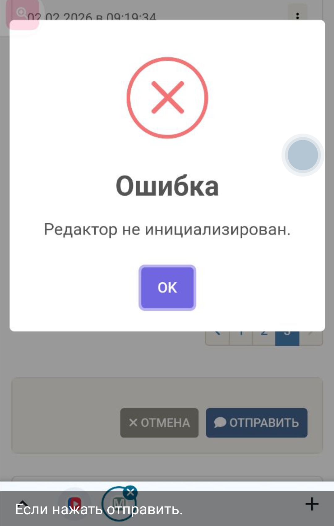 Screenshot_20260208-231433