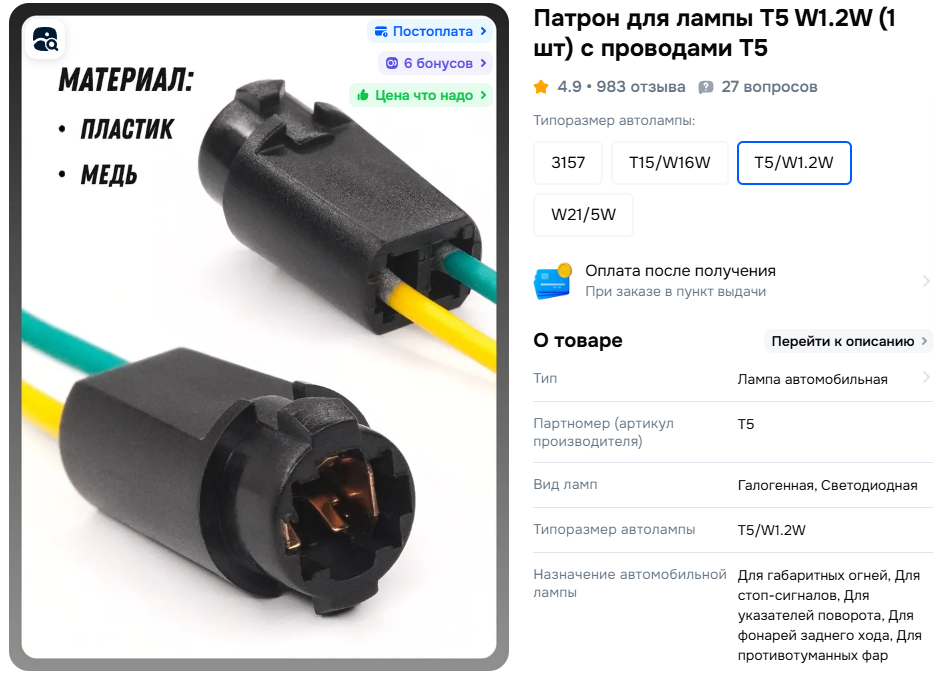 патрон