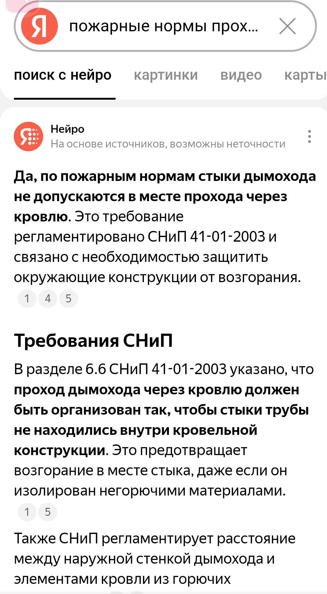 Screenshot_20250515-155837