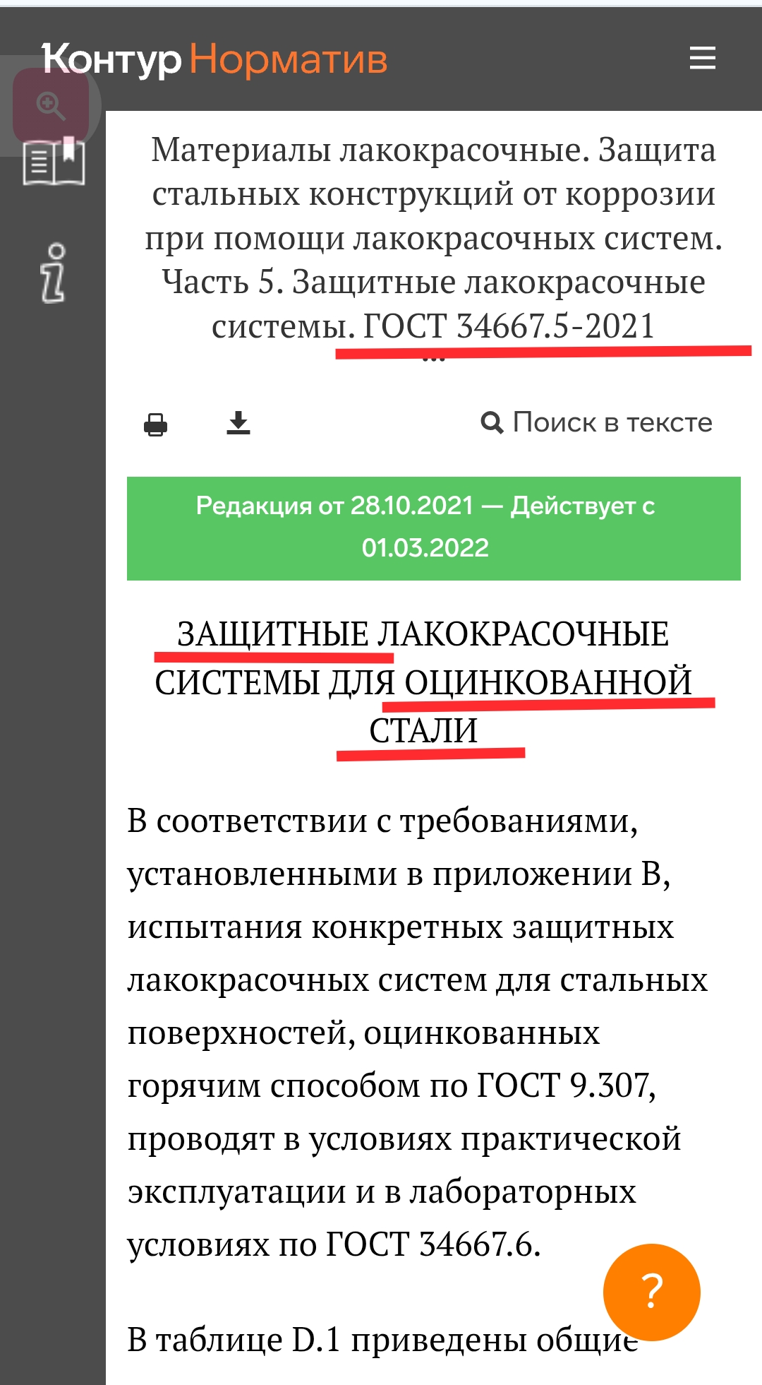 Screenshot_20260430-121704