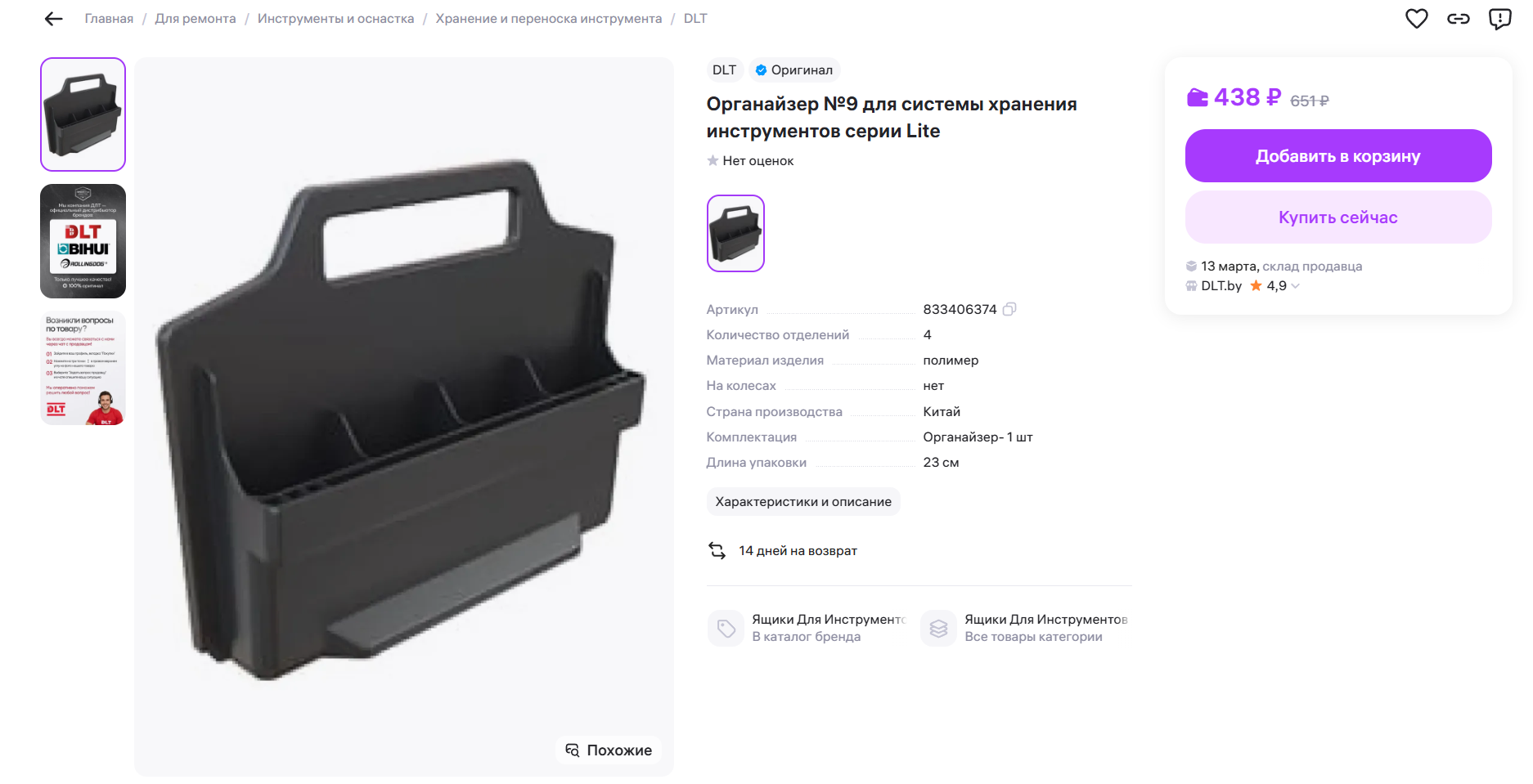 Снимок экрана 2026-03-05 002153