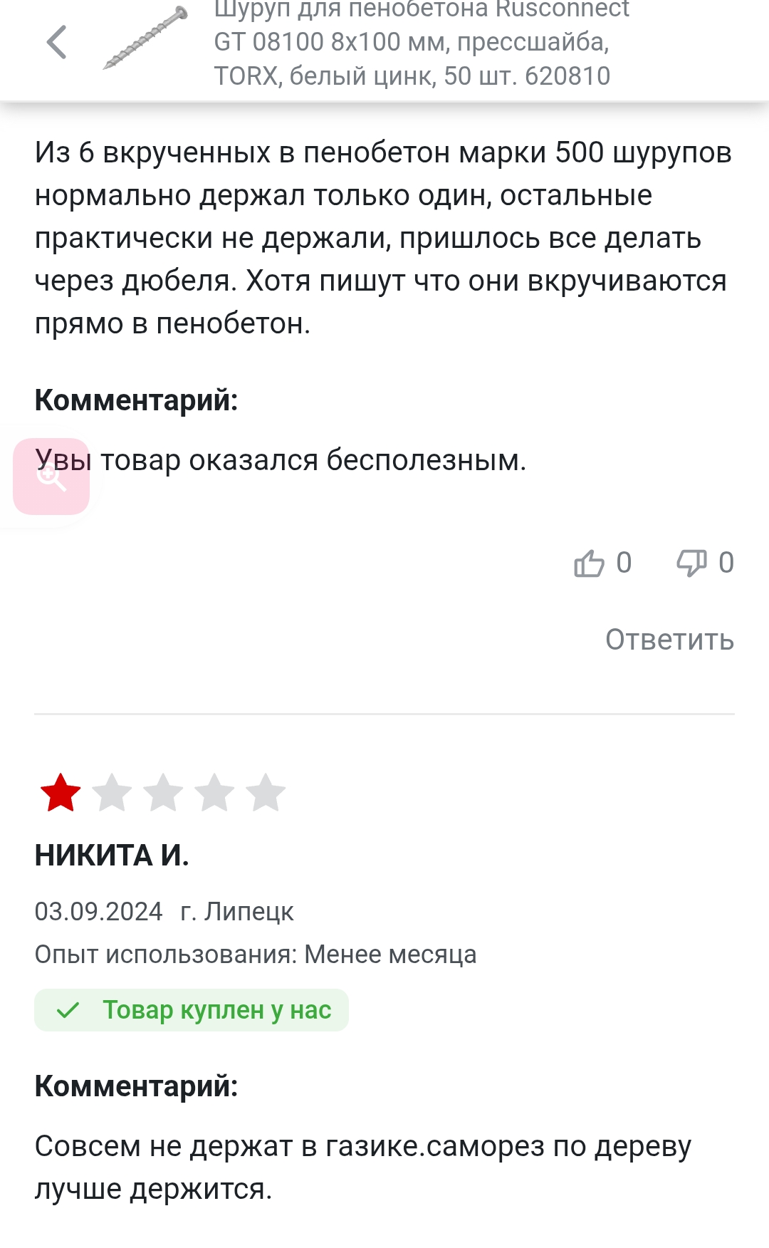 Screenshot_20251025-215339