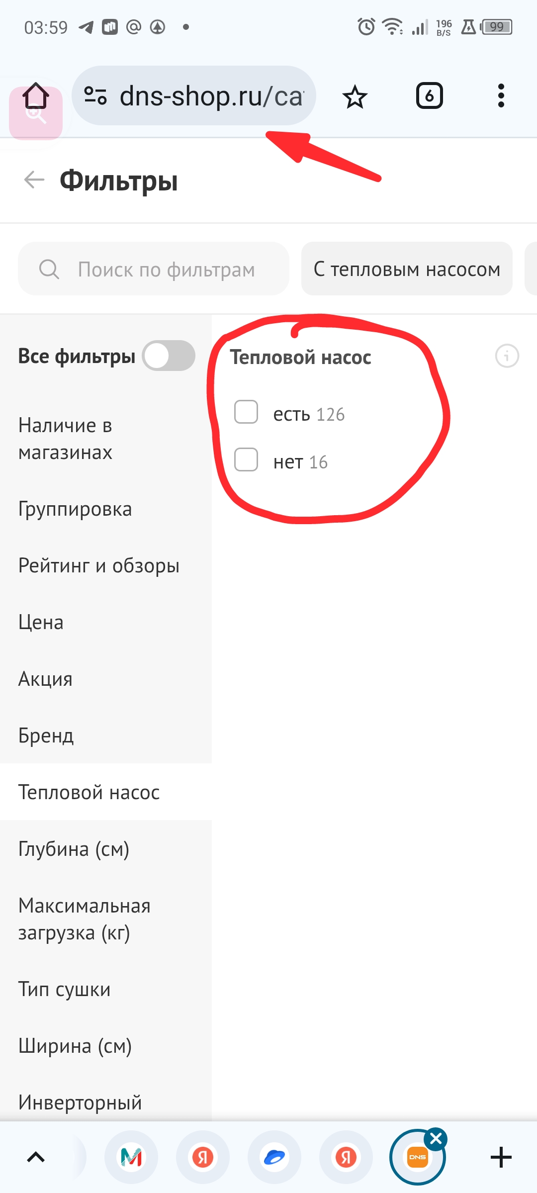 Screenshot_20251226-040020
