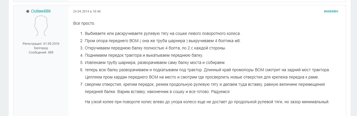 балка (5)