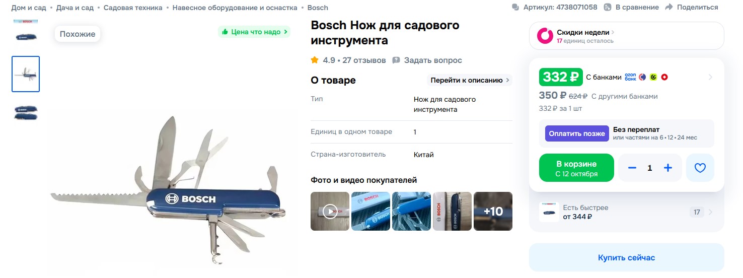 Снимок экрана 2026-10-02 225805