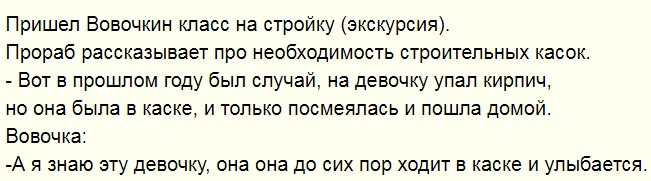 улыбается