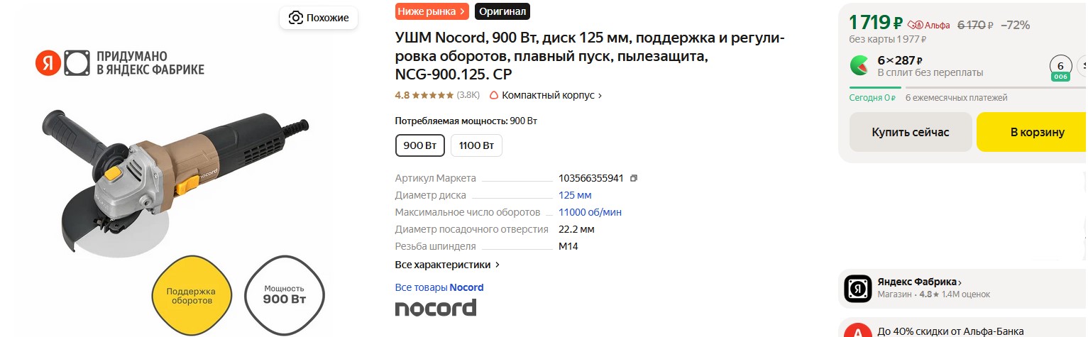 Снимок экрана 2025-09-13 084551