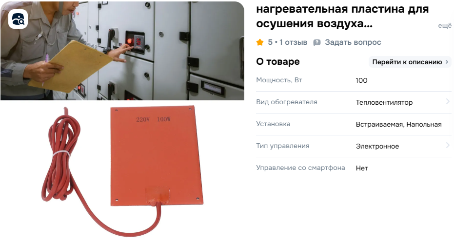 пластина