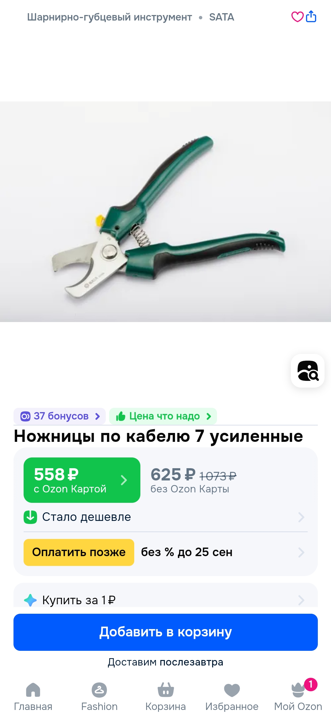 Screenshot_2025-07-10-08-58-16-248_com.via.vrm