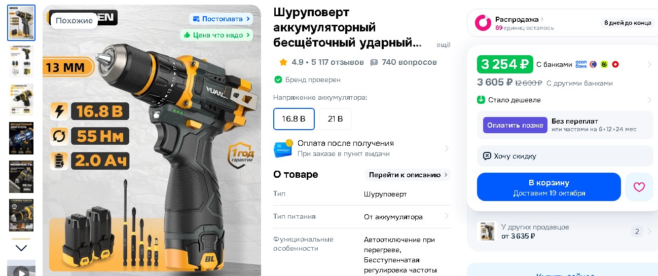 Снимок экрана 2026-10-14 184518