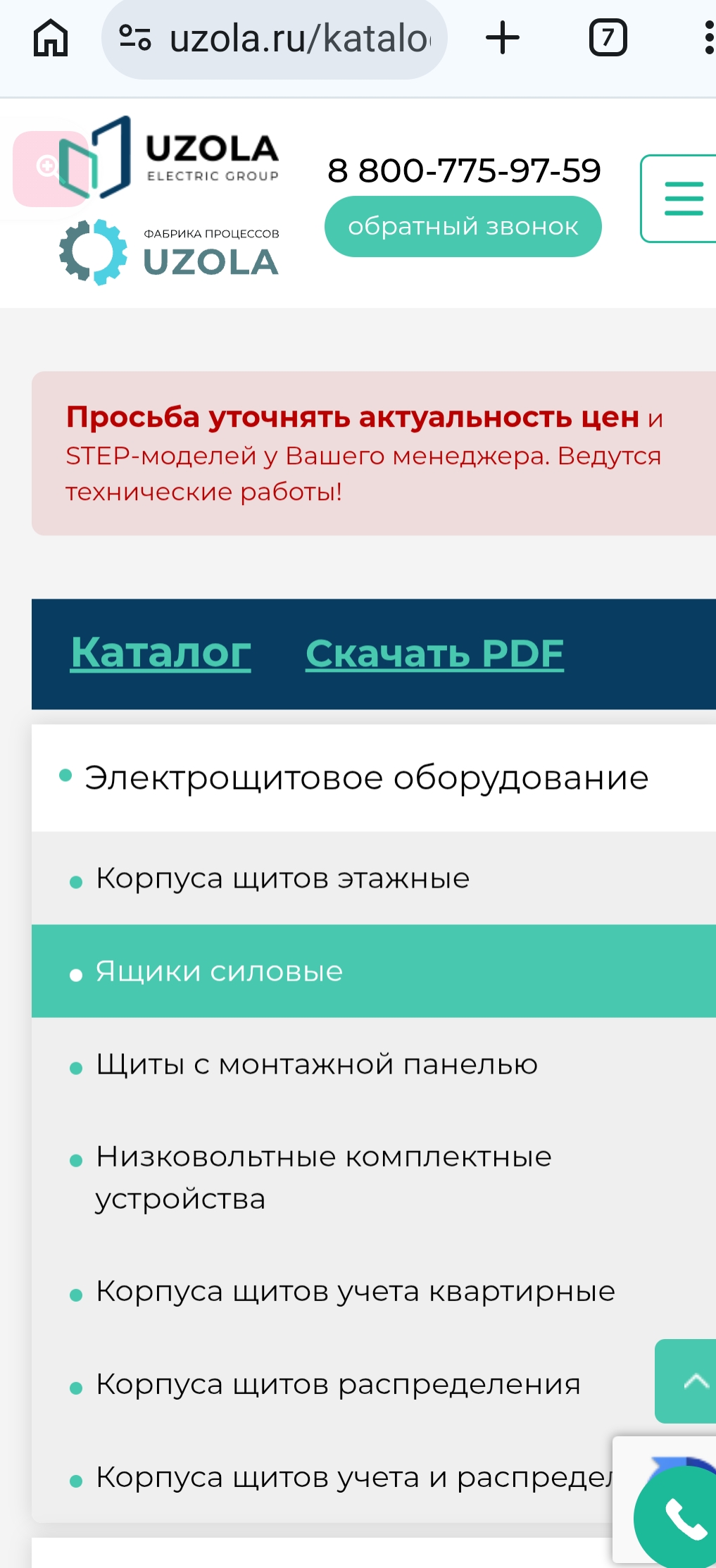 Screenshot_20260714-141913
