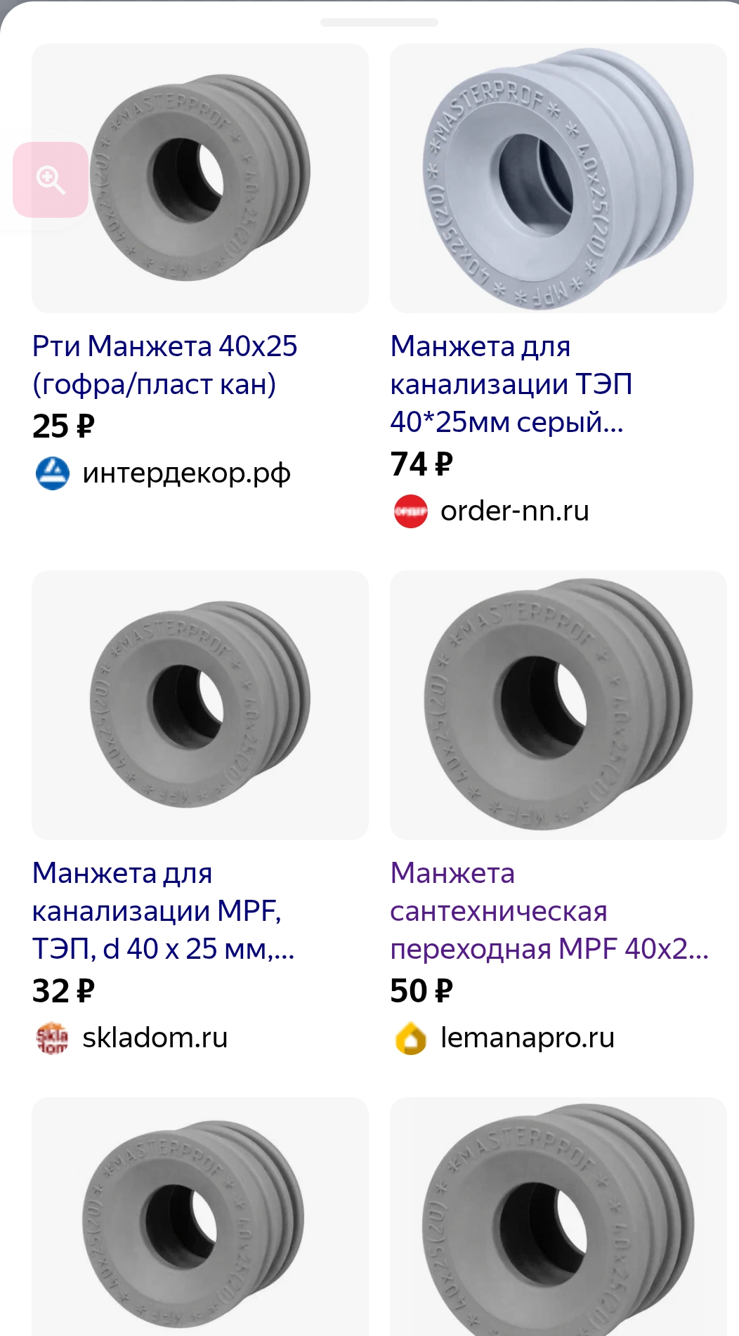 Screenshot_20260325-202551