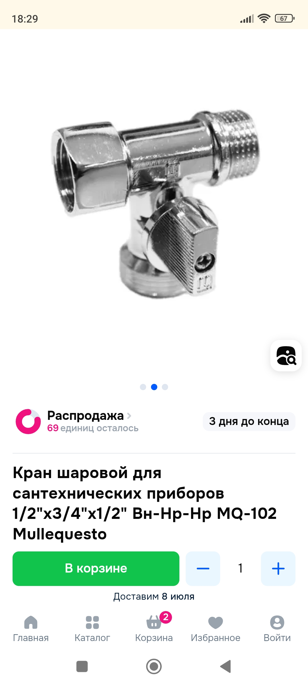 Screenshot_2025-06-30-18-29-00-393_com.android.chrome