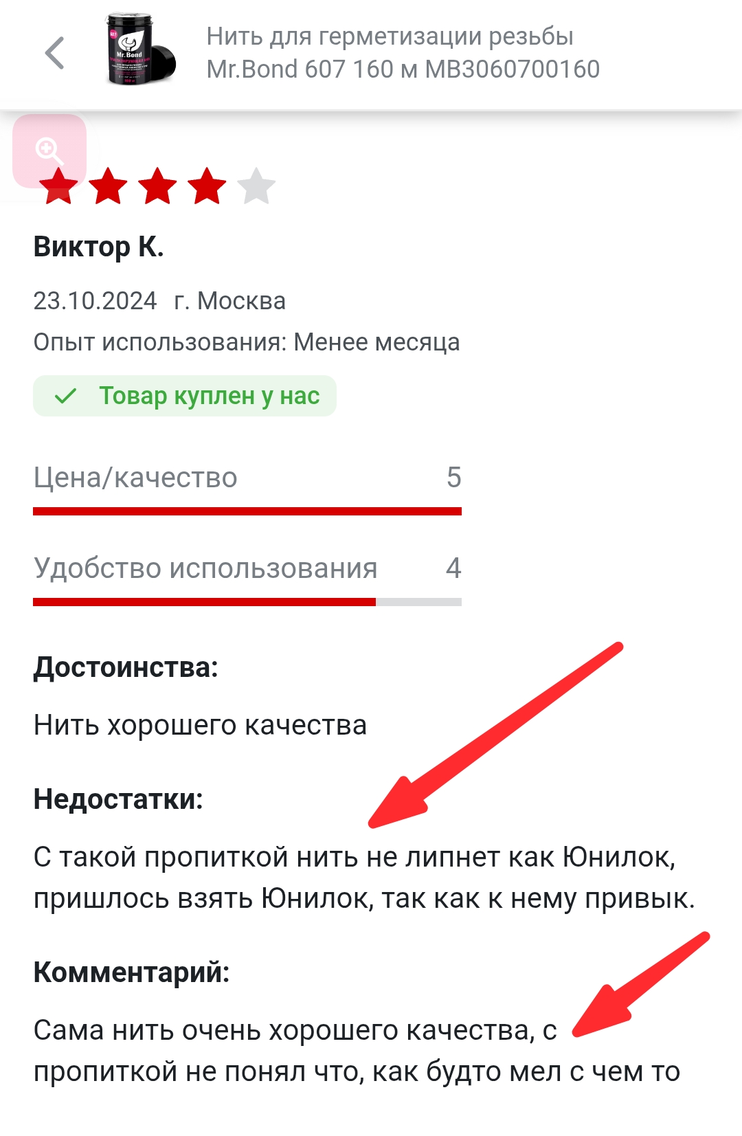 Screenshot_20251112-000129