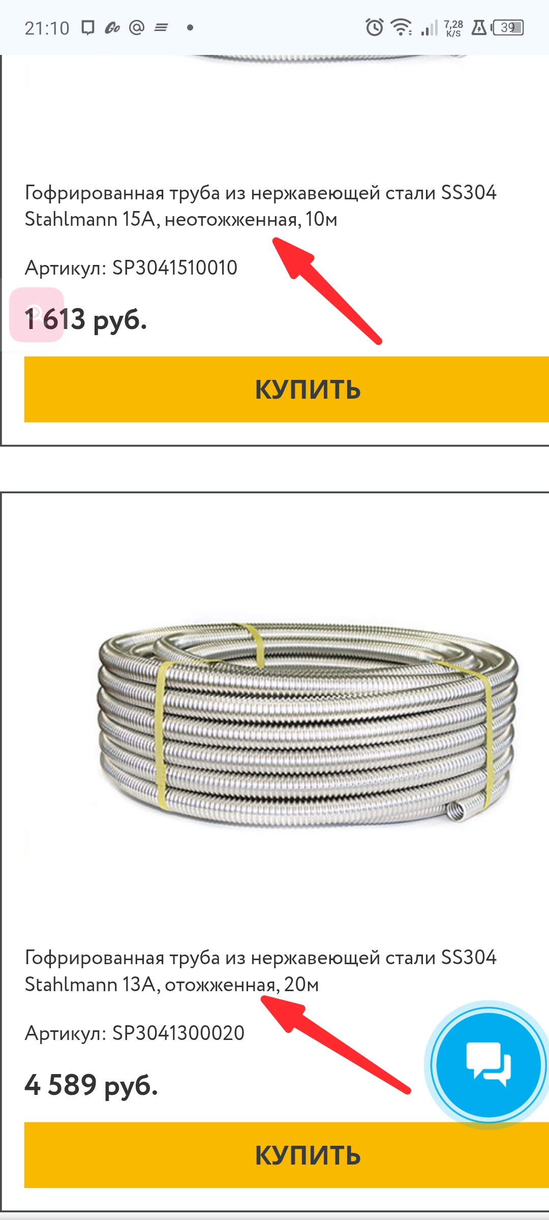 Screenshot_20251020-211142