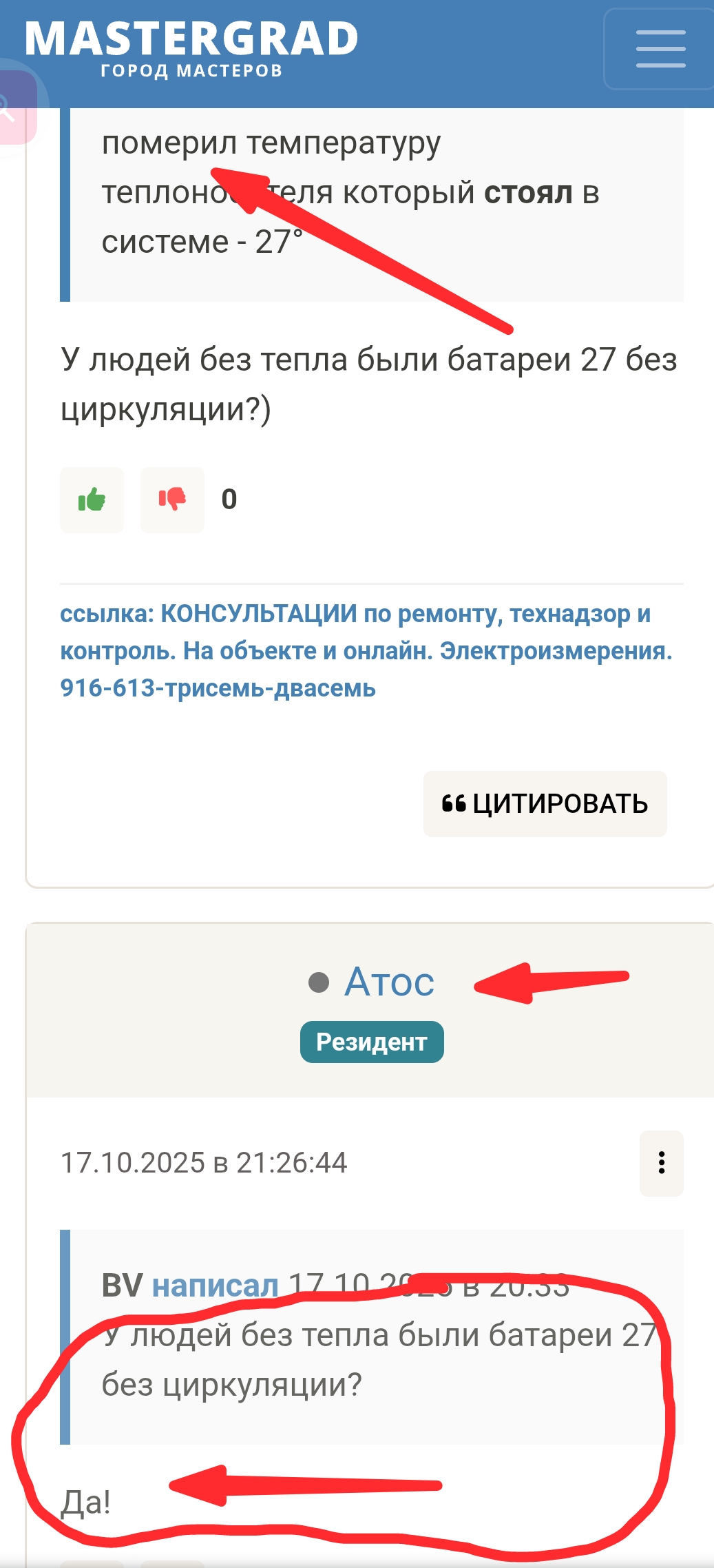 Screenshot_20251022-171945