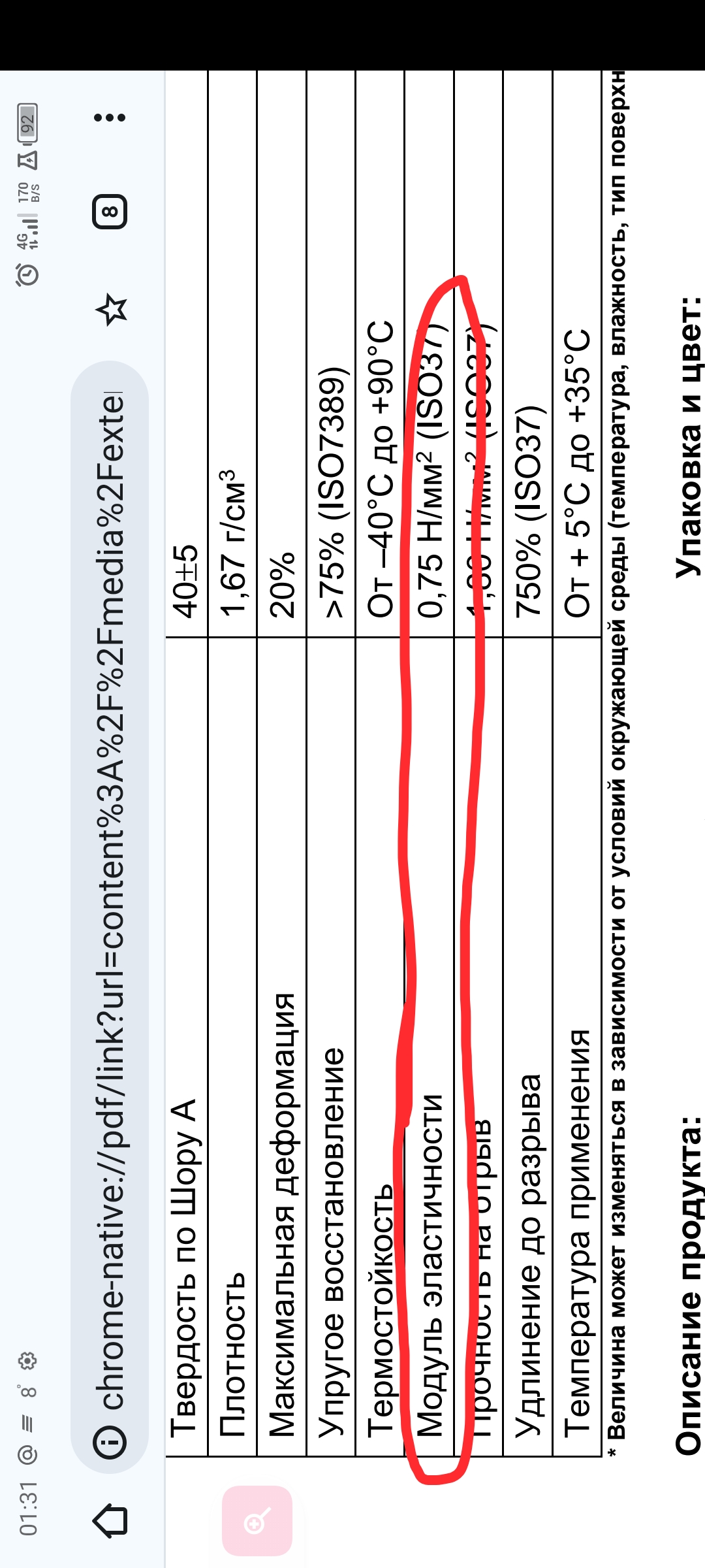 Screenshot_20251104-013114