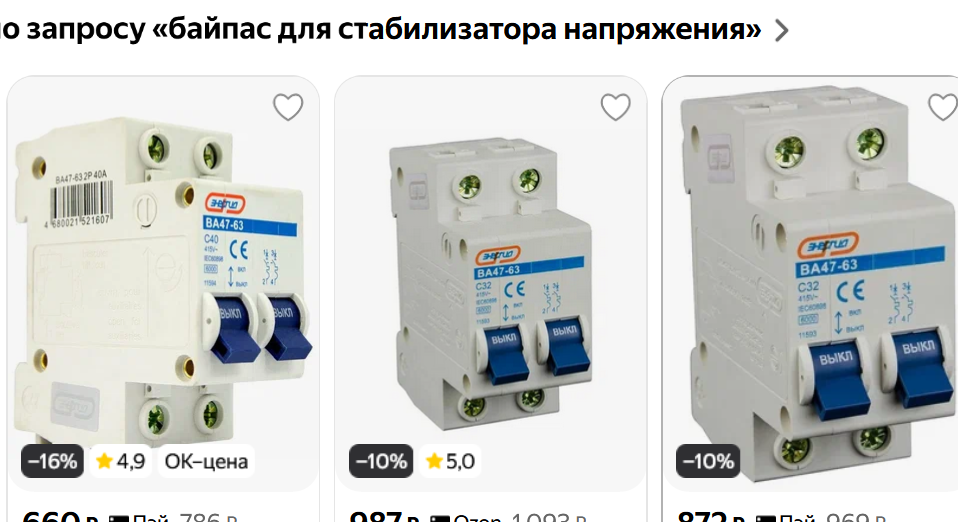 байпас стабилизатор