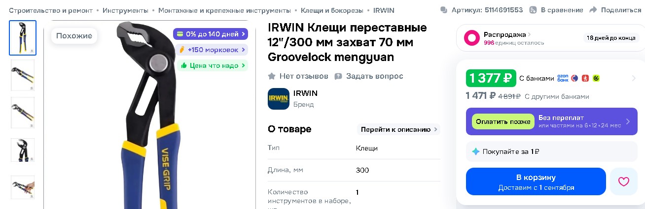 Снимок экрана 2026-08-16 210010
