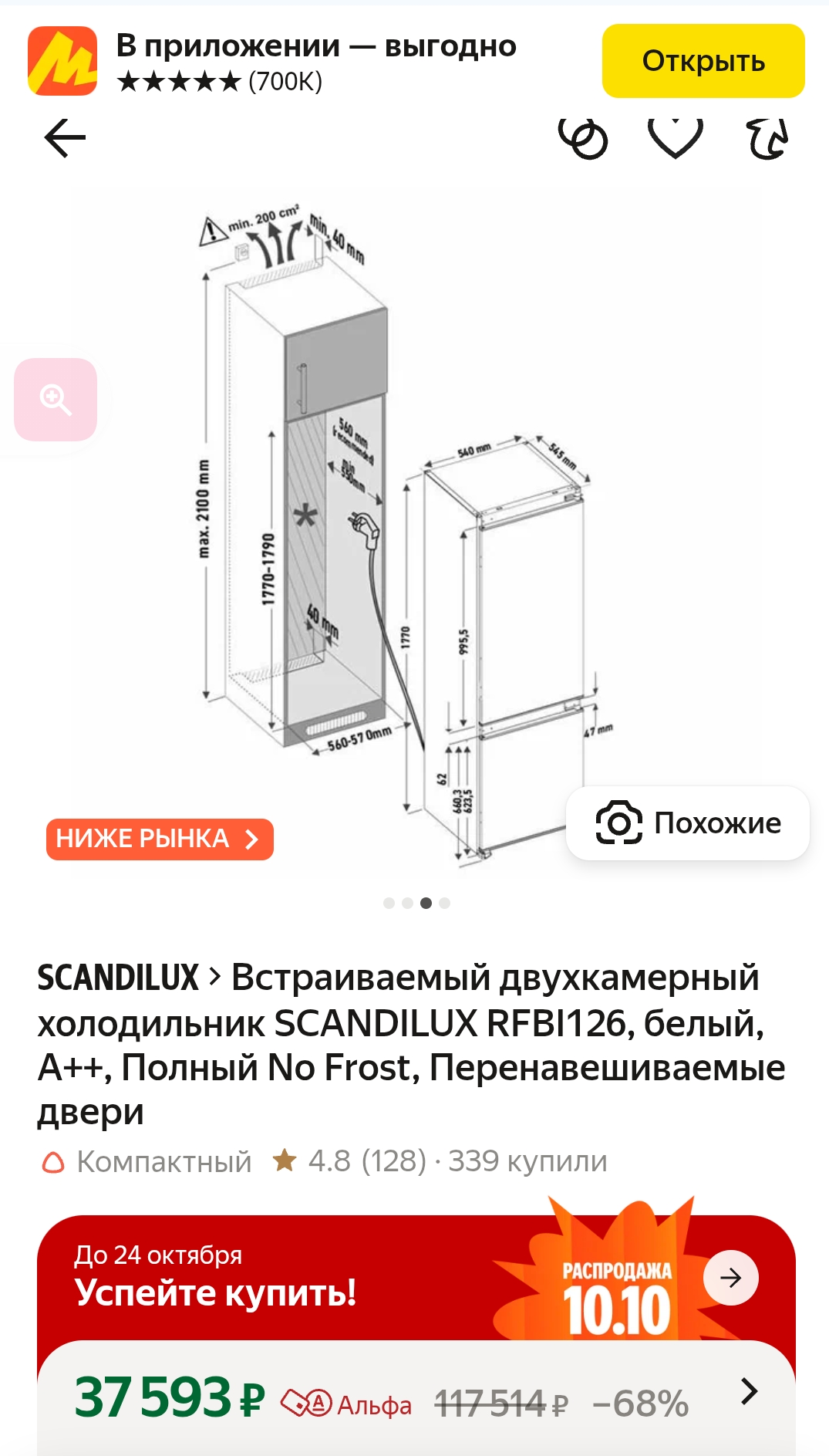 Screenshot_20251017-131938