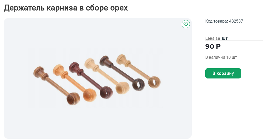 Screenshot_2025-03-21 Держатель карниза в сборе орех на Лесоторговой в Орле по цене 90 ₽