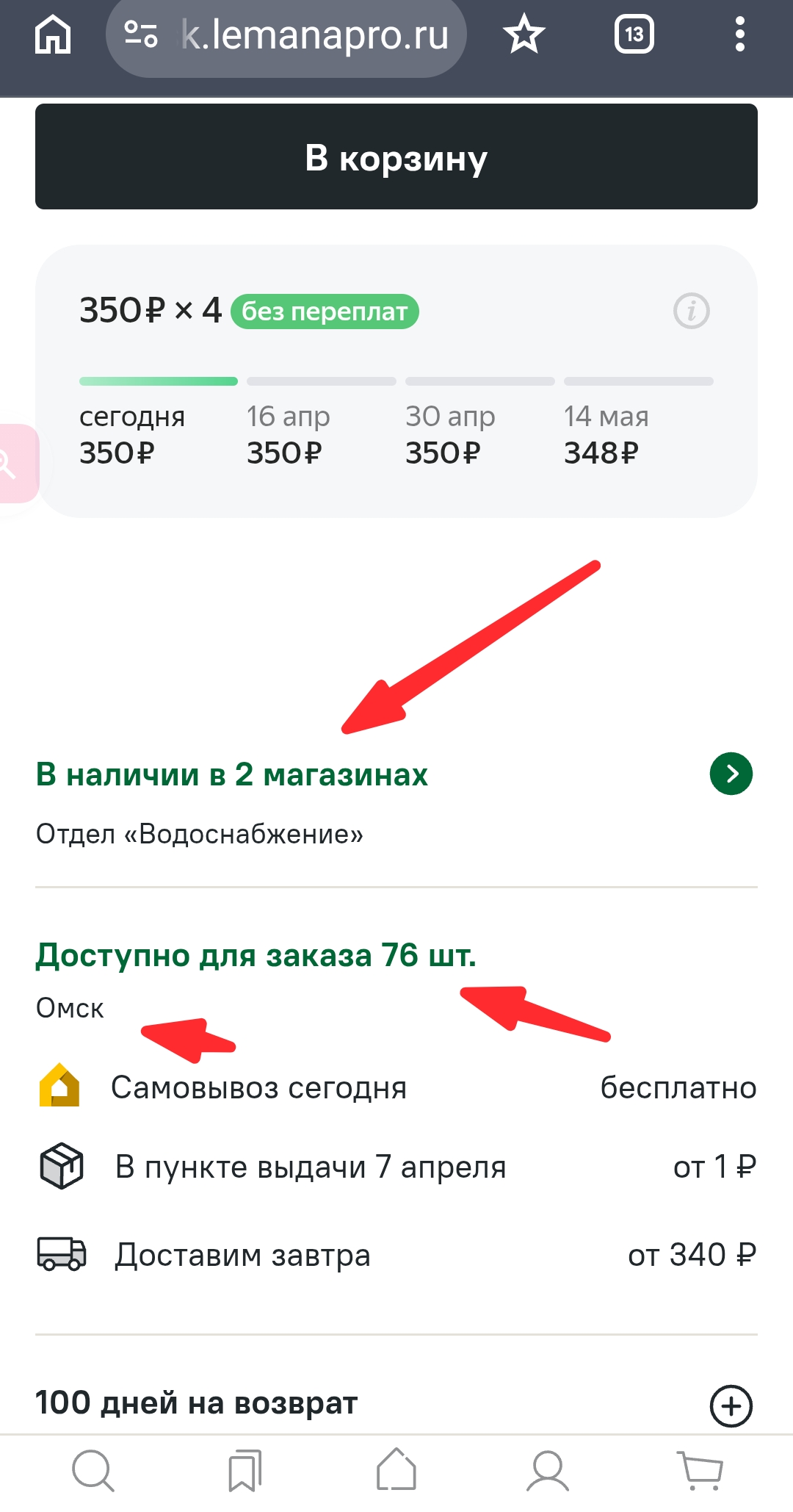 Screenshot_20260402-193751