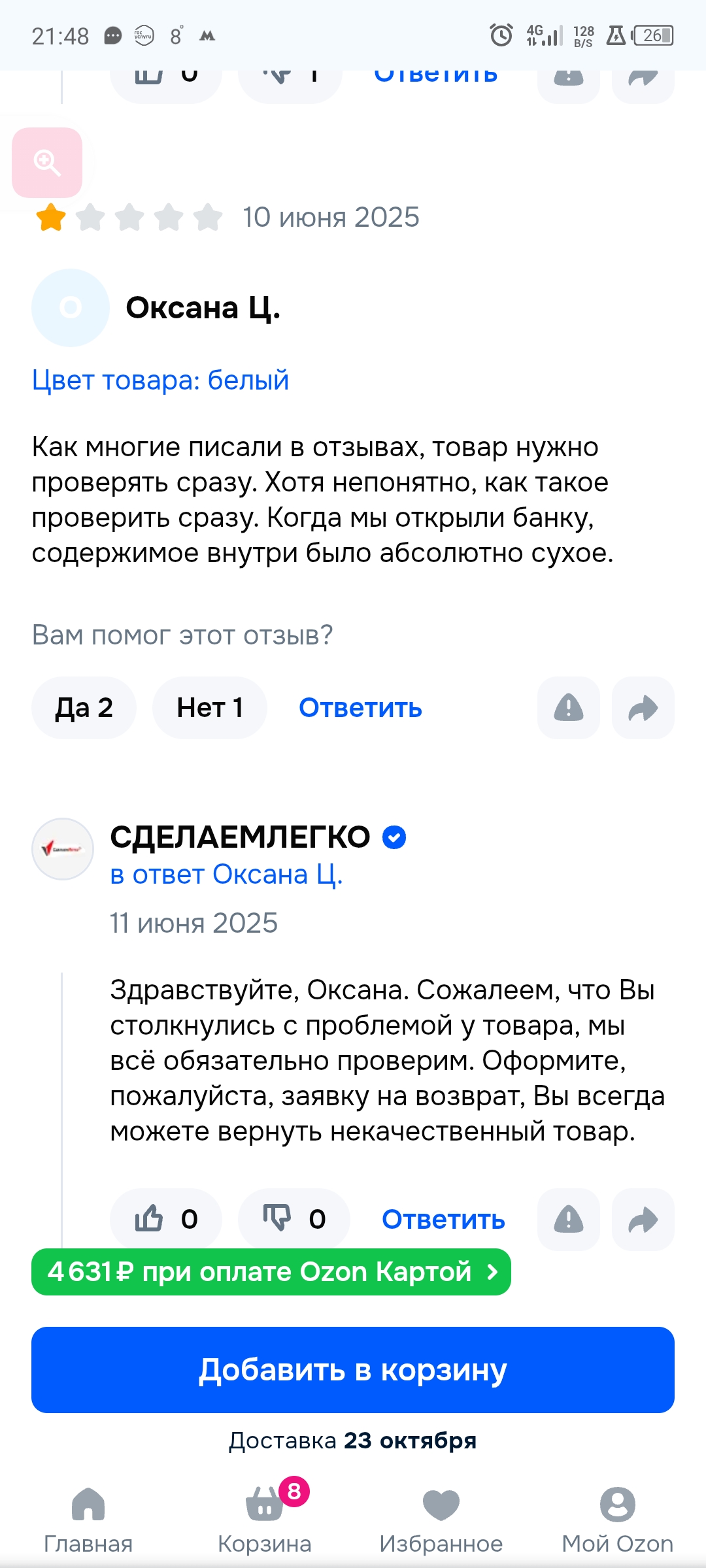 Screenshot_20251017-214827