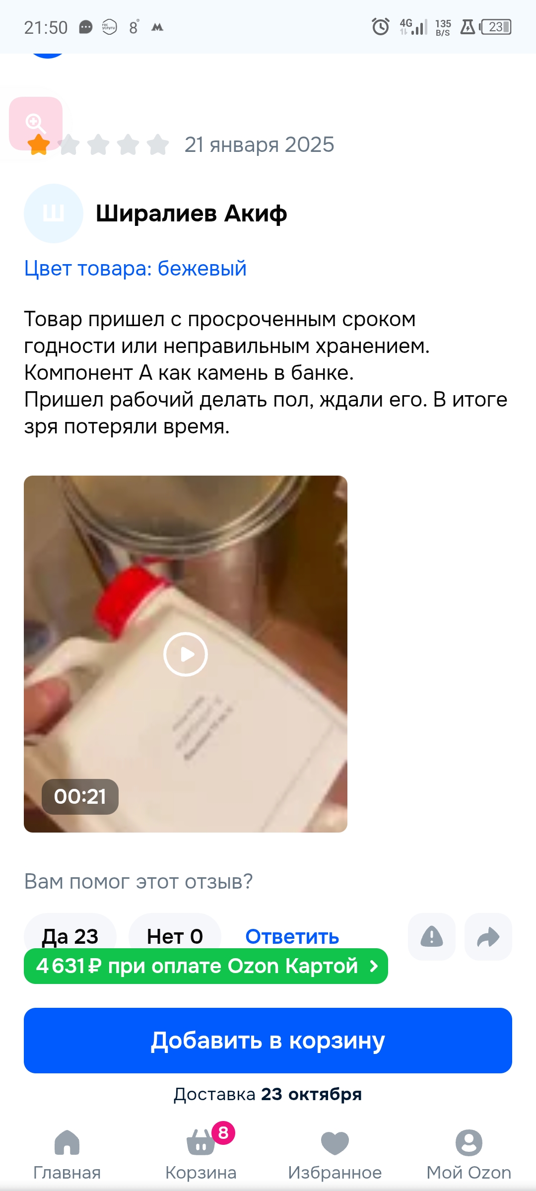 Screenshot_20251017-215046