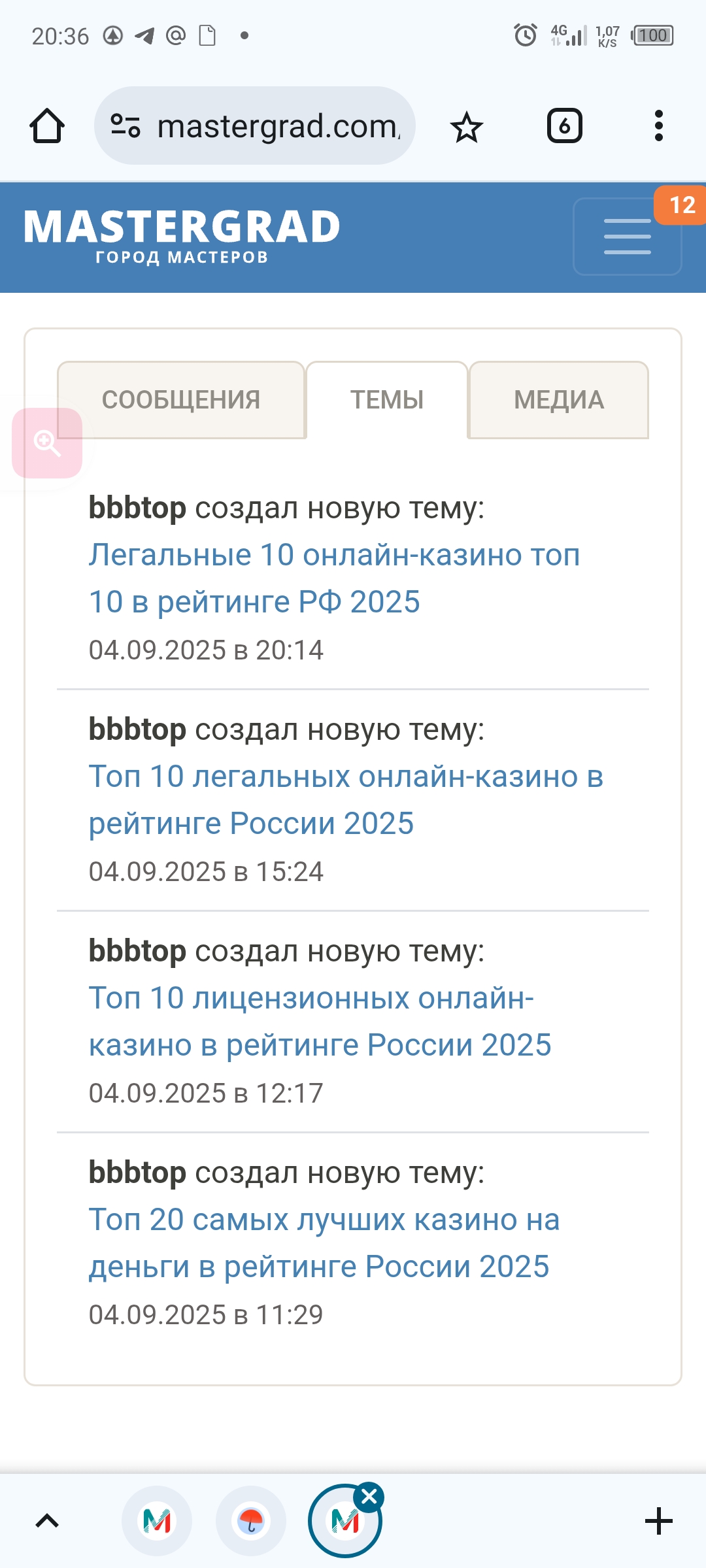 Screenshot_20250904-203657