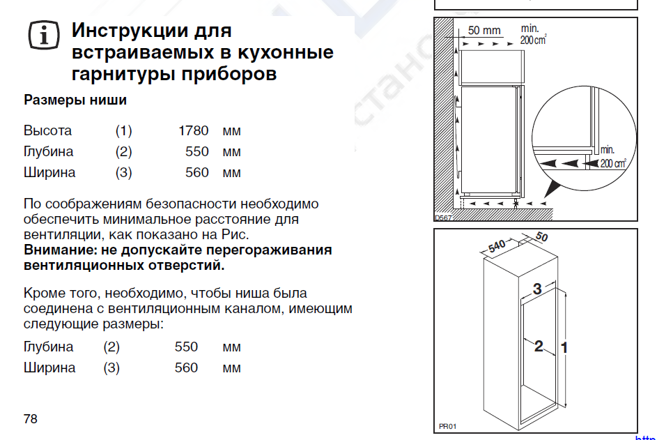 инструкция
