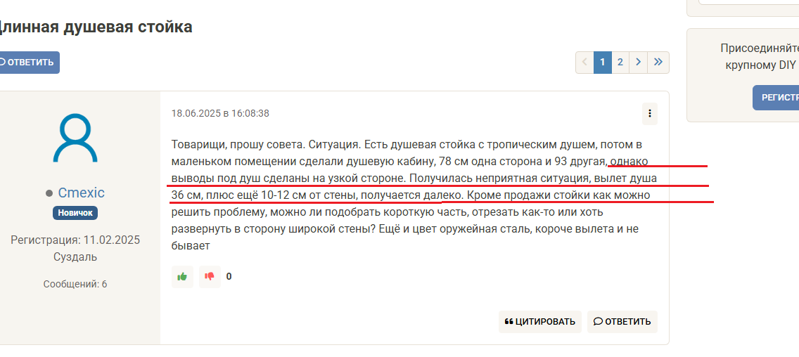 Новый точечный рисунок
