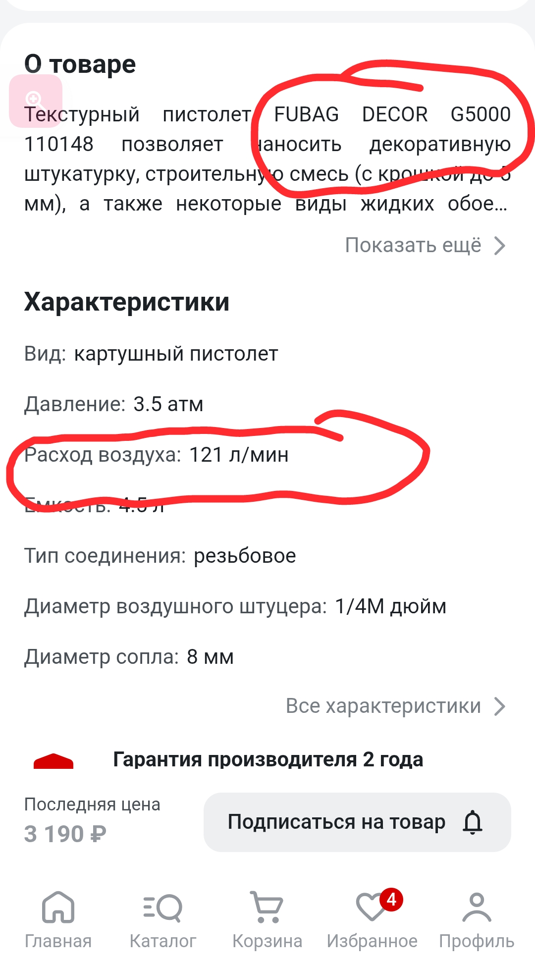 Screenshot_20251204-153910