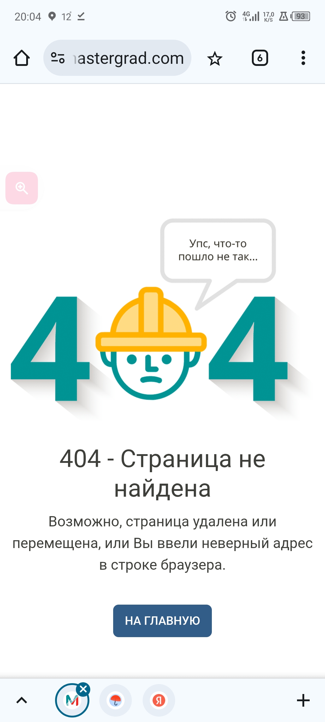 Screenshot_20250919-200402