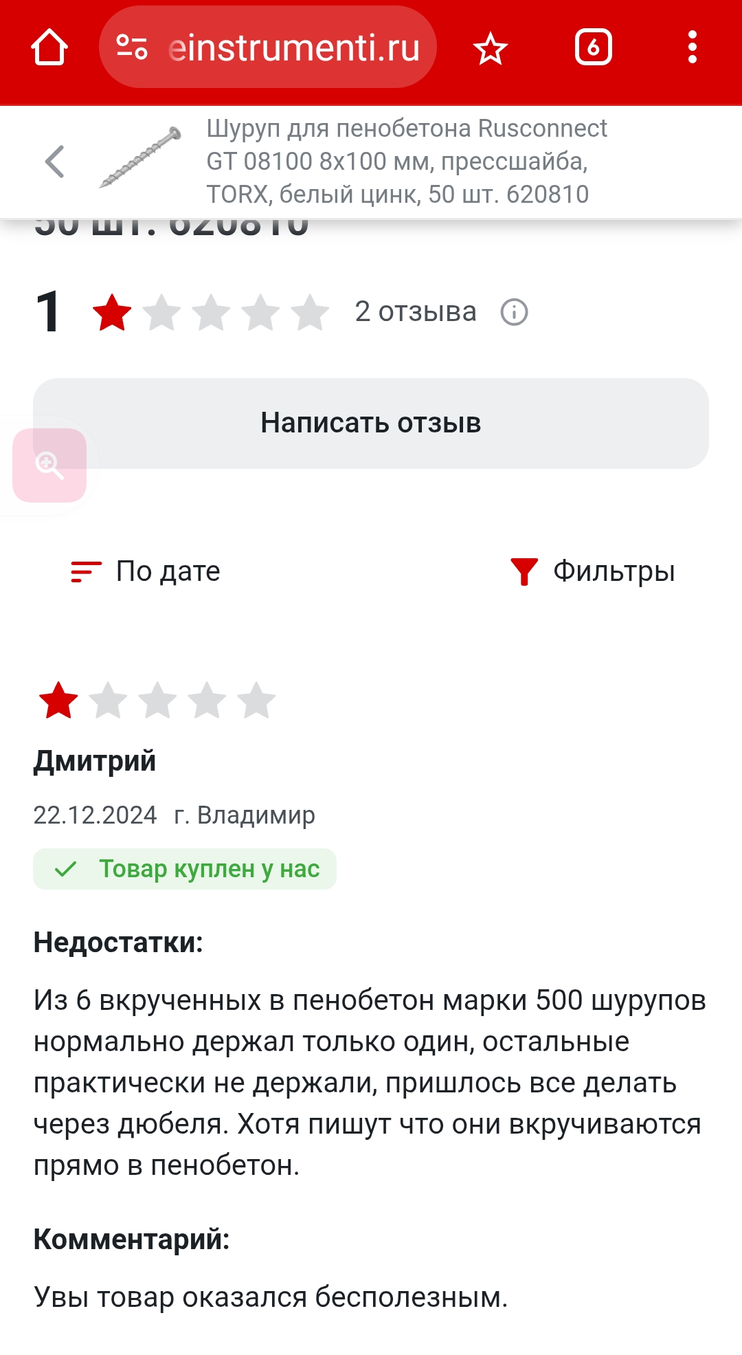 Screenshot_20251025-215251