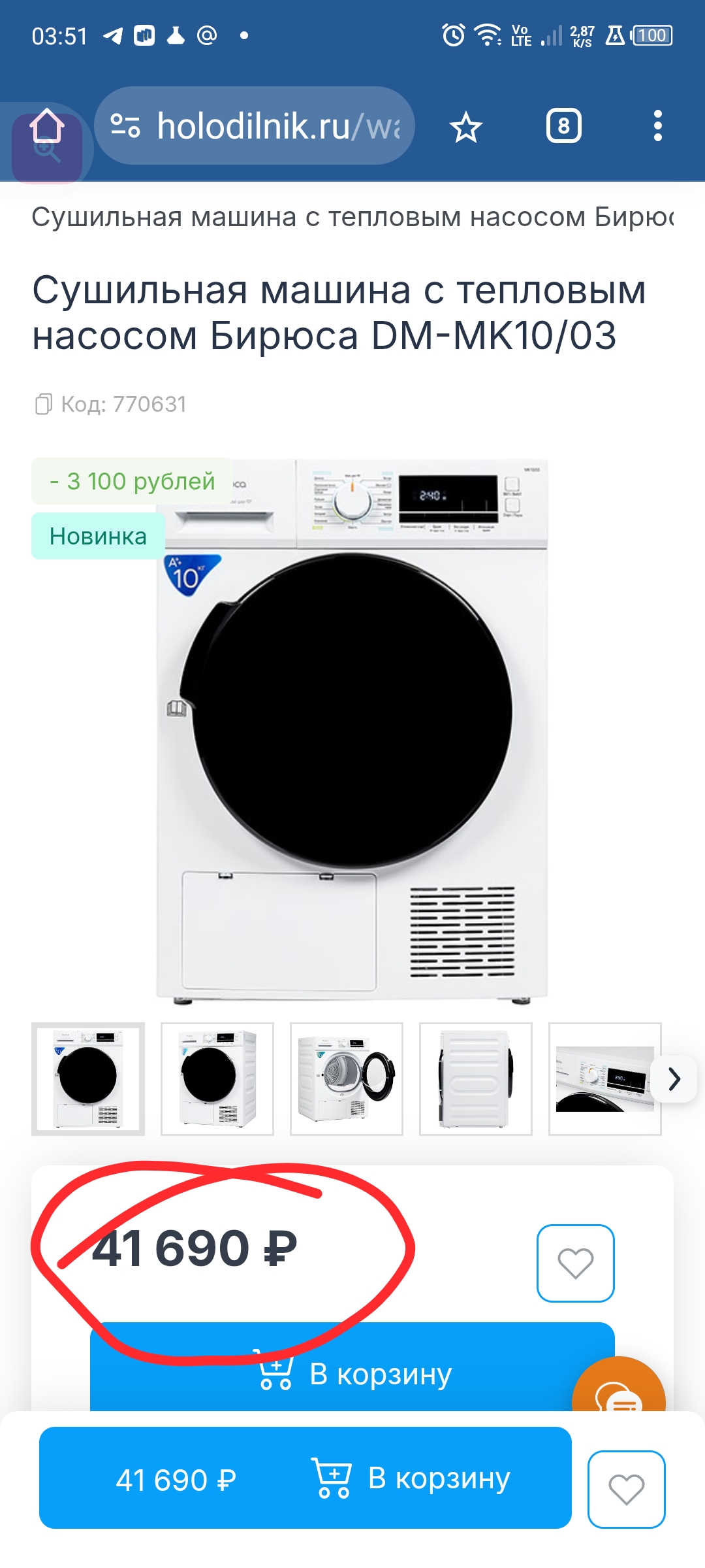 Screenshot_20251226-035225