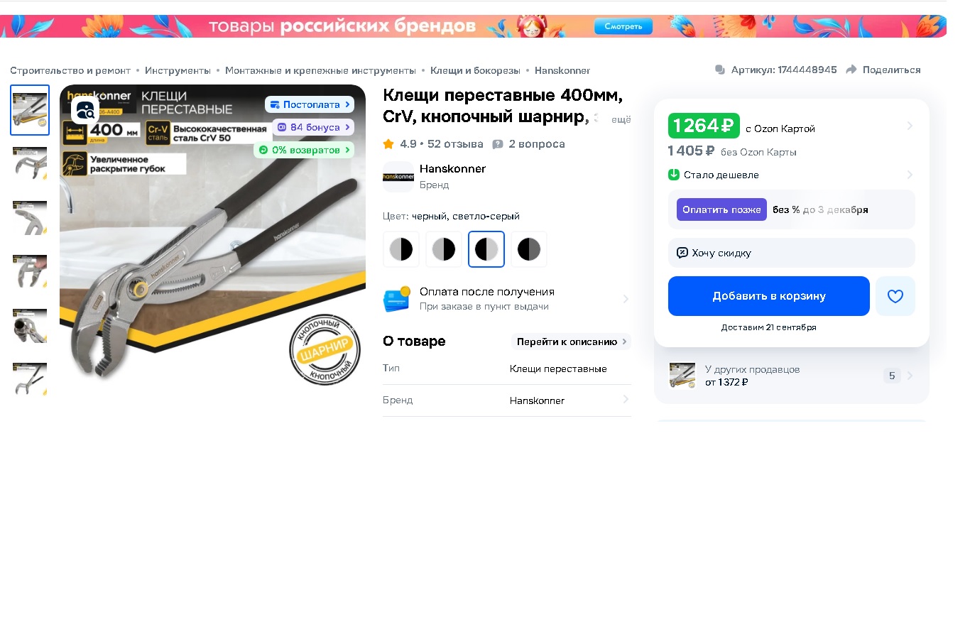 Новый точечный рисунок